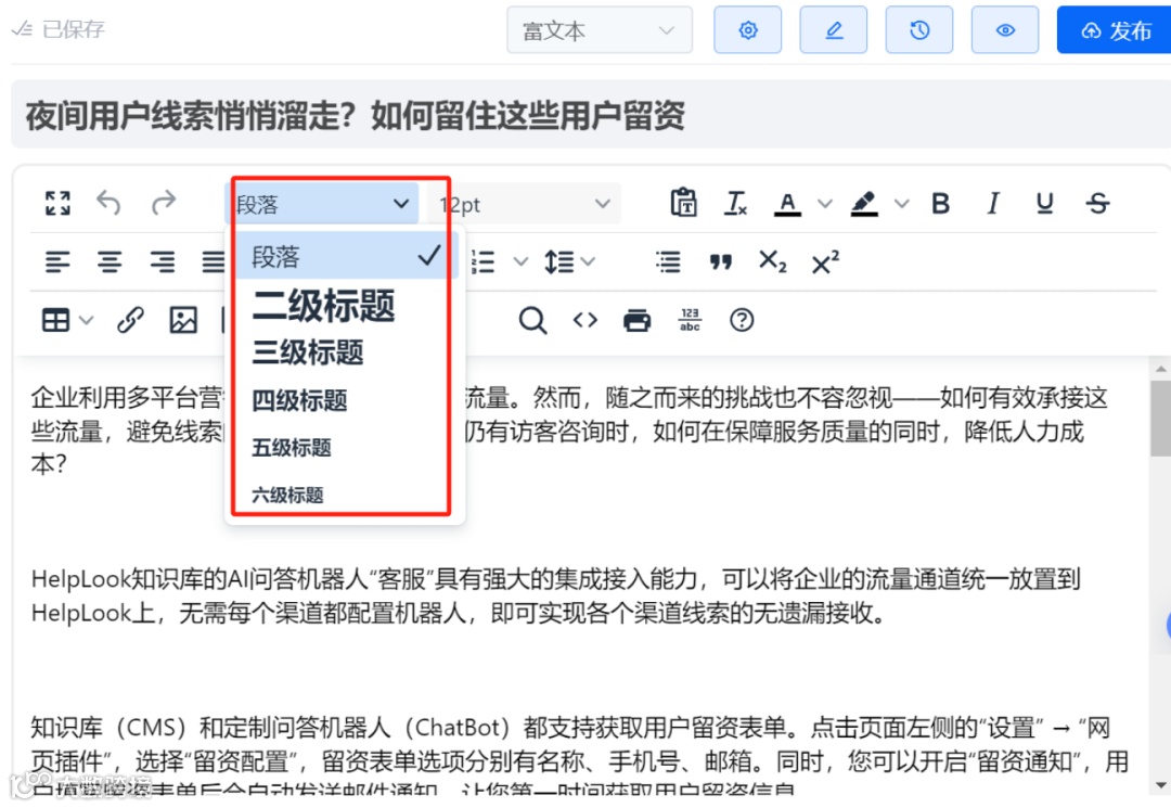 分享文章时，如何用“锚点”链接帮你省时间