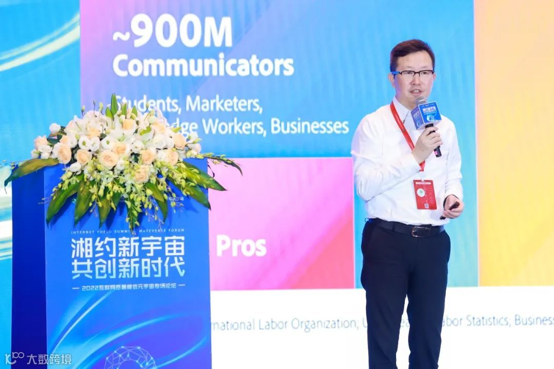 新鲜出炉 | 一文看2022互联网岳麓峰会元宇宙专场论坛