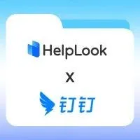 官宣｜HelpLook现已入驻钉钉应用市场，助力企业管理知识