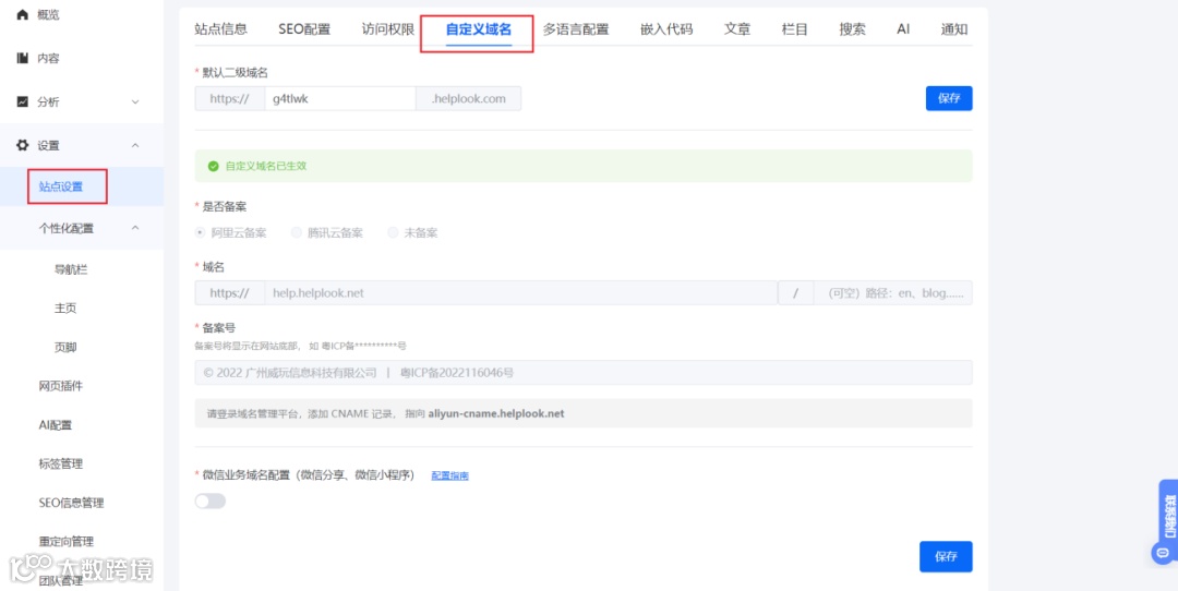 最佳实践 | 用HelpLook构建一体化企业知识中台