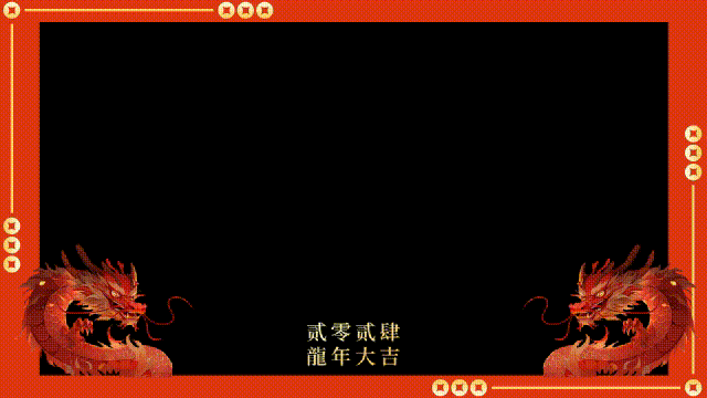 要做新年视频的打工人，请狠狠看这里！