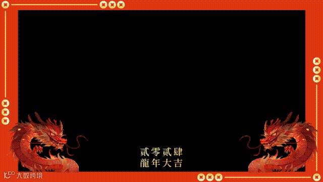 要做新年视频的打工人，请狠狠看这里！