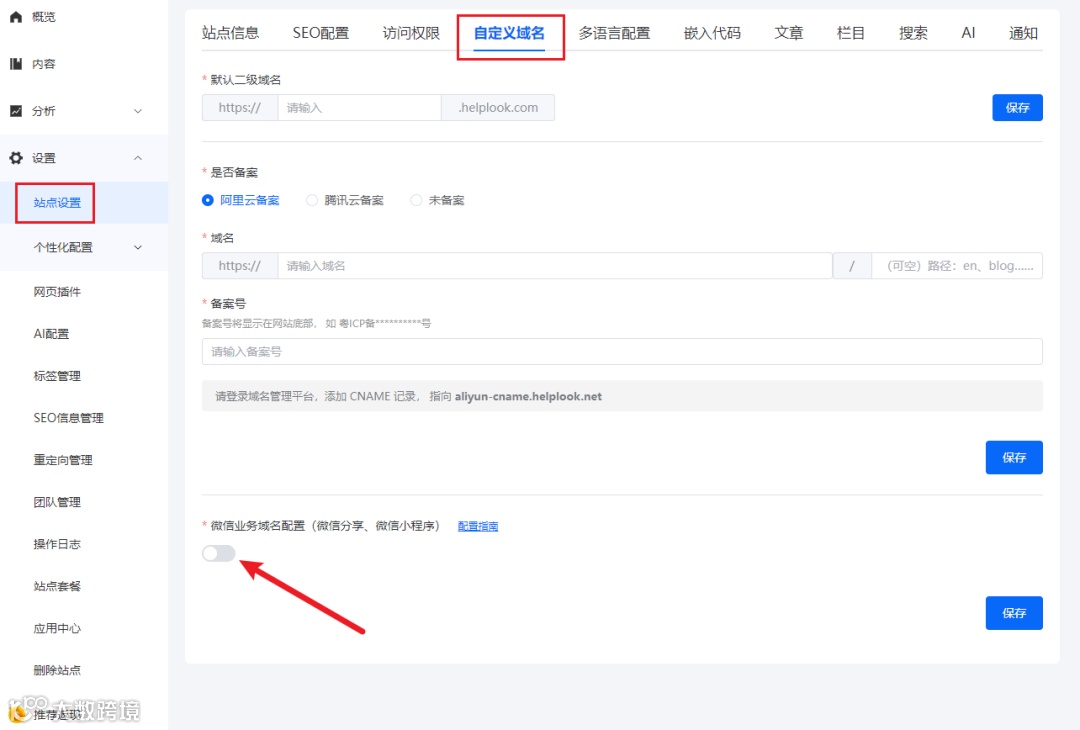 企业知识库用不起来?试一下用HelpLook同步钉钉组织架构