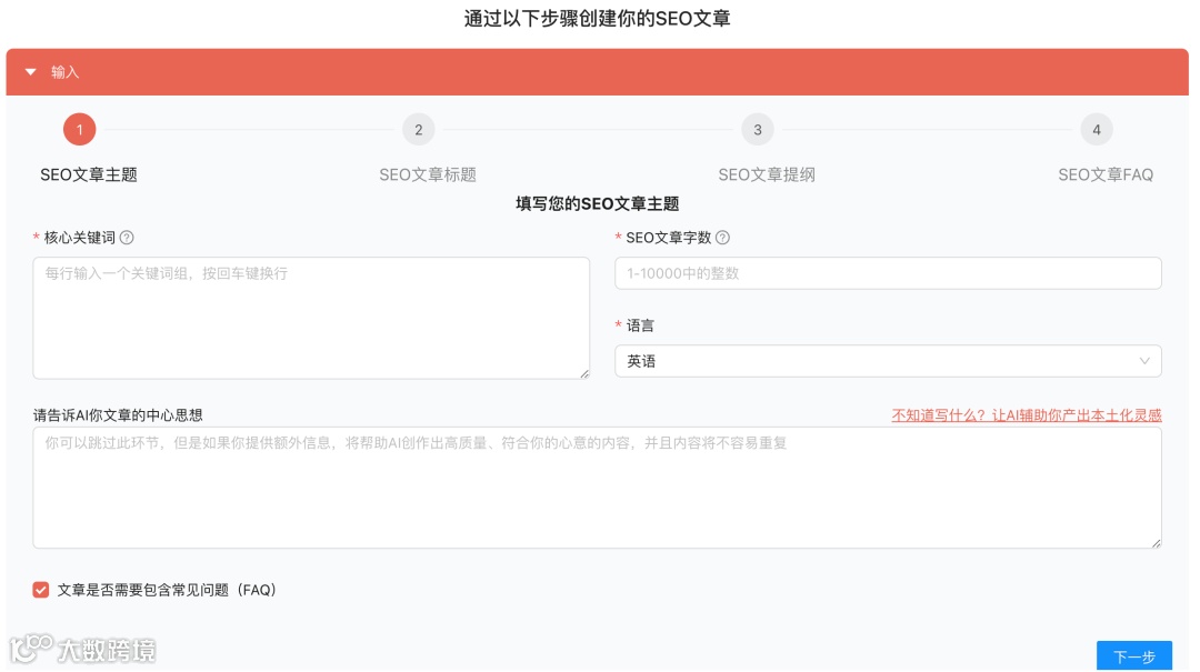 跨海科技（kua.ai）——跨境出海领域领先的生成式AI内容服务商