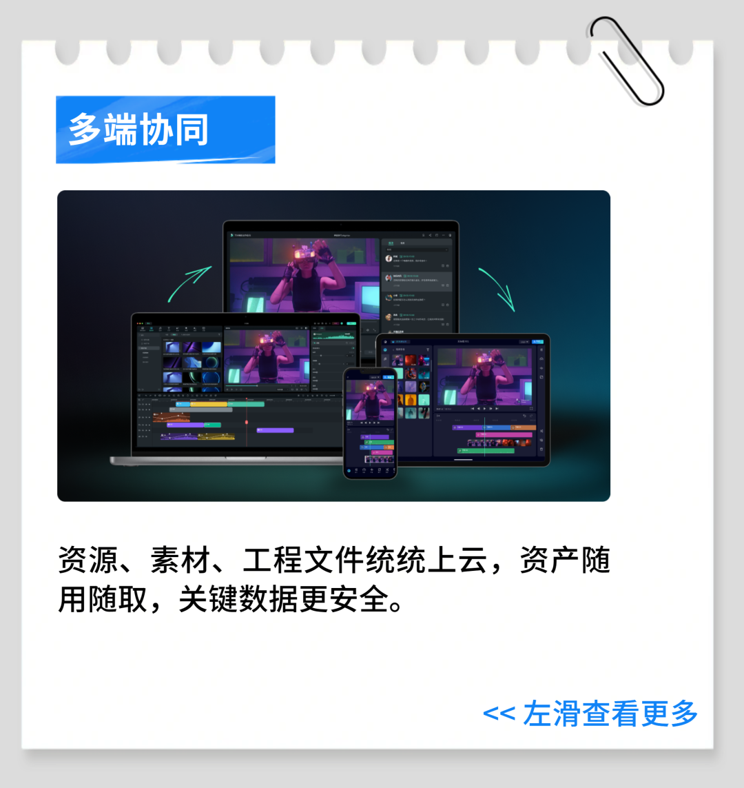 来了!万兴喵影Mac版2023重磅更新!