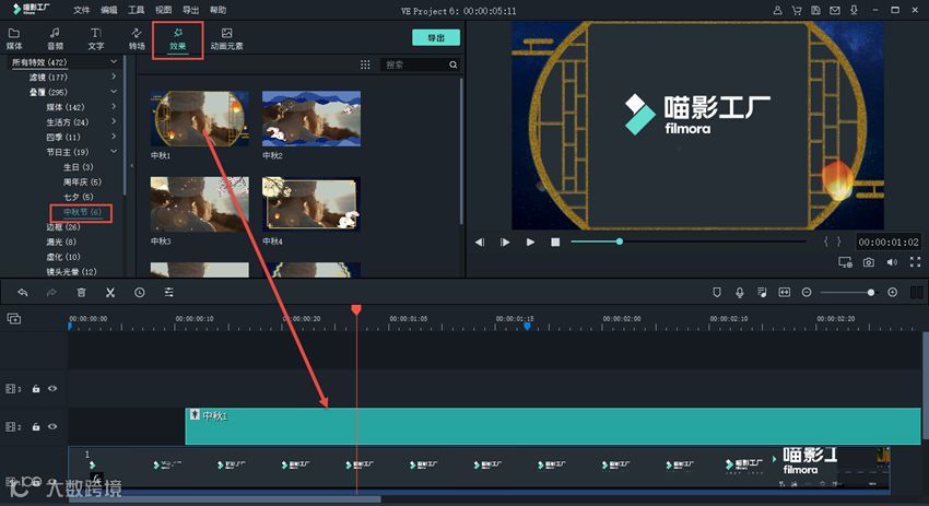 【中秋福利】中秋节特效包限时免费啦!