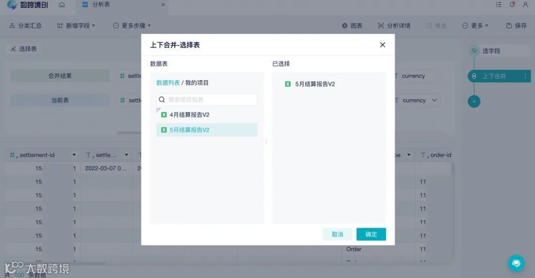功能详解：合并Excel文件多快好省的方法来了