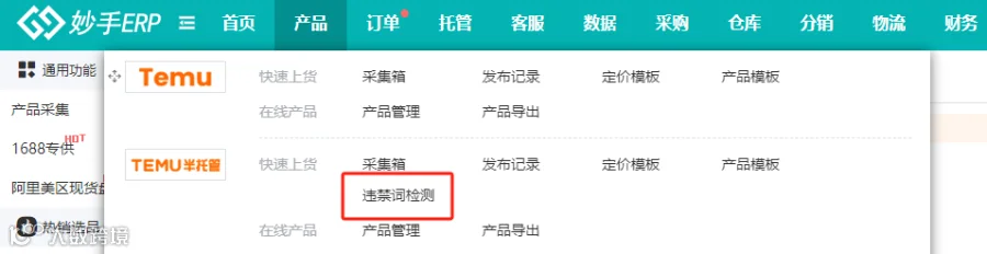 TEMU半托管发品总失败?80%是踩中违禁词了,用这招轻松提升成功率!