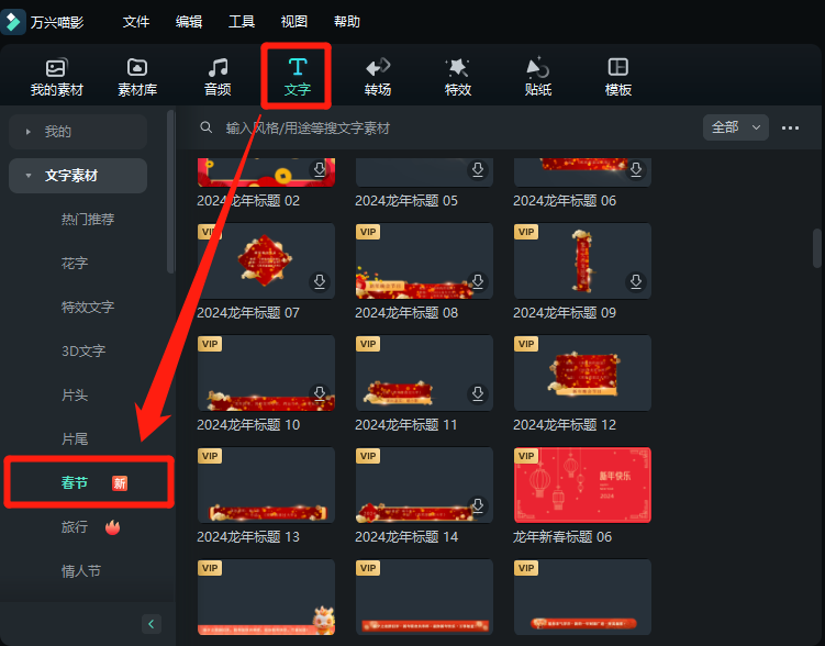 新年祝福视频,还能这样做?(内含红包封面!)