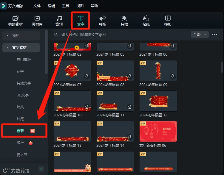新年祝福视频，还能这样做？（内含红包封面！）