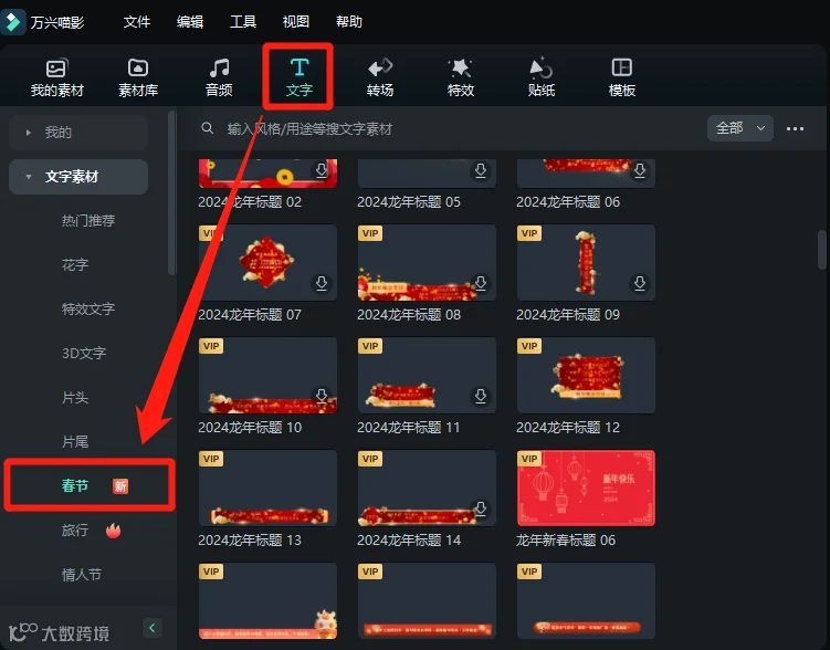 新年祝福视频，还能这样做？（内含红包封面！）