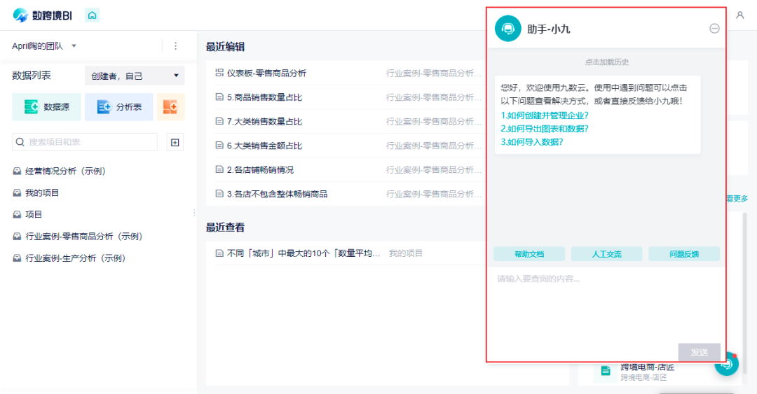 数跨境BI全方位升级!10+项更新内容速看!
