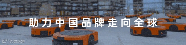Top 50 强排行榜发布！中国全球化品牌2023榜单揭晓