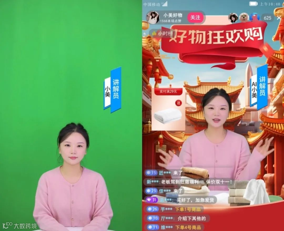 【颠覆传统模式】刘强东数字人直播破局，品牌形象提升销售暴涨！