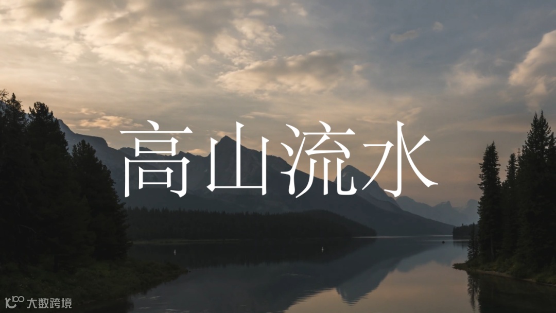 买5年送2年，喵影618终于来了！