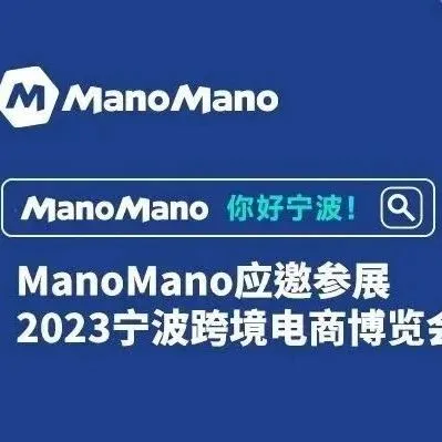 欧洲又一「家居电商」平台崛起，限时入驻福利！