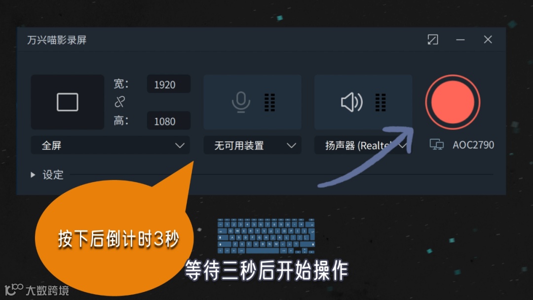 录屏+画中画，轻松制作爱豆reaction大片、立存高光时刻