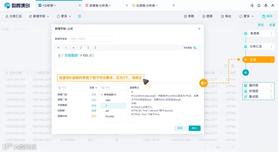 功能详解｜公式框细化报错提示，精确定位公式出错位置