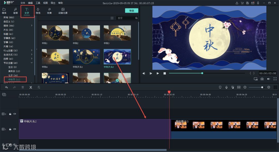 【中秋福利】中秋节特效包限时免费啦!