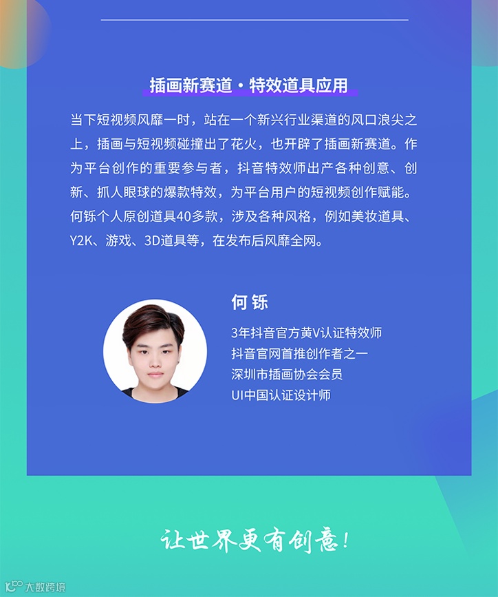 3月12日 | 2022数字艺术与创作者经济论坛，直播来了！