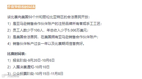 注意！违规售卖这类产品或面临监禁,亚马逊8万美元奖励计划！