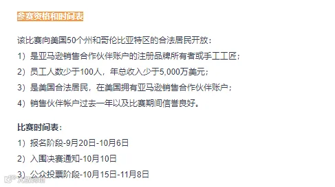 注意！违规售卖这类产品或面临监禁,亚马逊8万美元奖励计划！