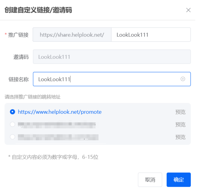 如何用HelpLook赚钱?推荐用户最高返¥998现金