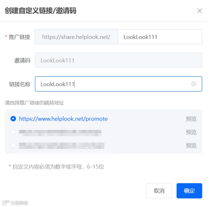 如何用HelpLook赚钱?推荐用户最高返¥998现金