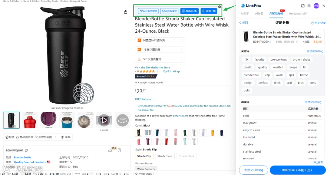 插件大更新！支持Etsy文案优化，AI智能分析亚马逊全评论！