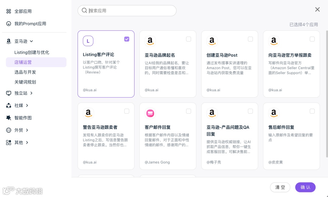 Kua.ai 上新 “工作台” 功能，助力跨境企业管理提升