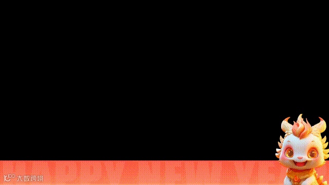 要做新年视频的打工人，请狠狠看这里！