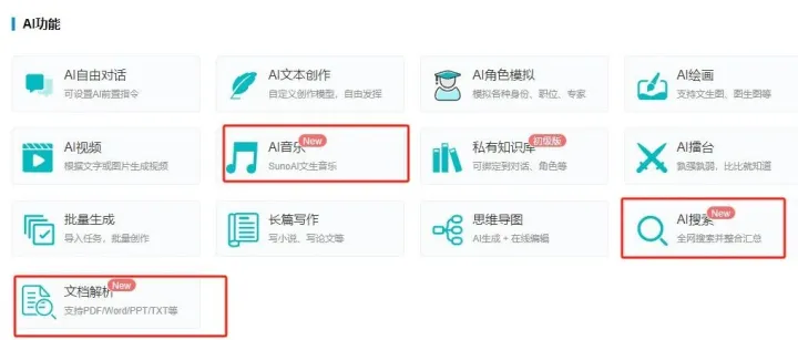 默拉智能助手 v3.0.5 更新通知