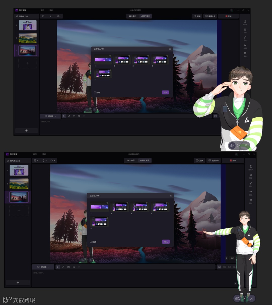 白嫖100天会员 | 虚拟人出镜且功能齐全的录课工具，选它准没错