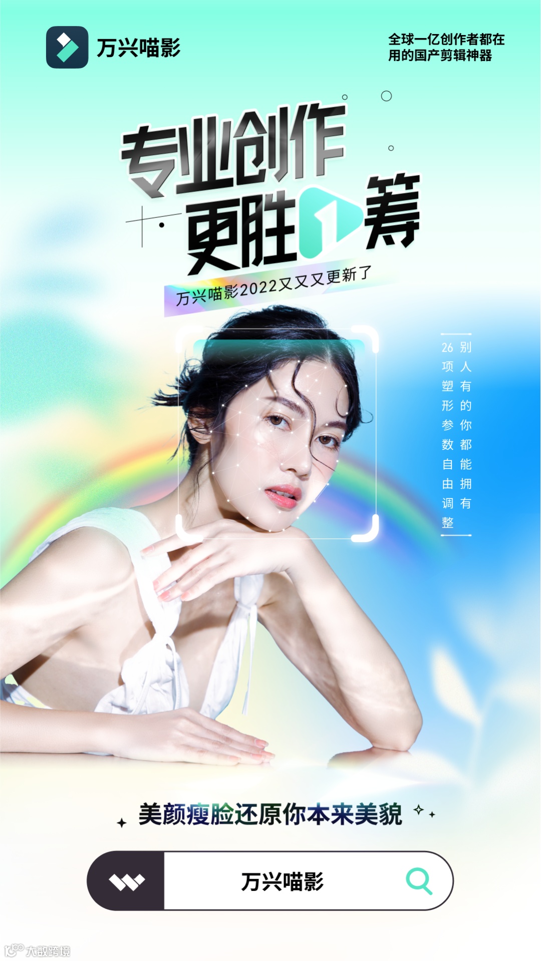 又更新了!美颜瘦脸、指定范围导出都有了