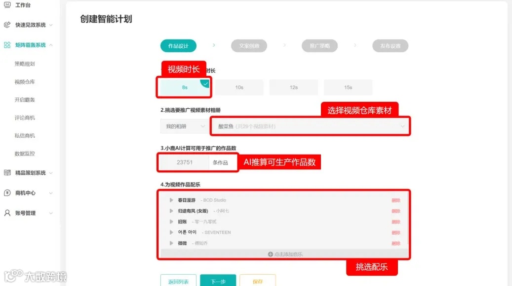 这是一封打造你企业自动获客系统的私信