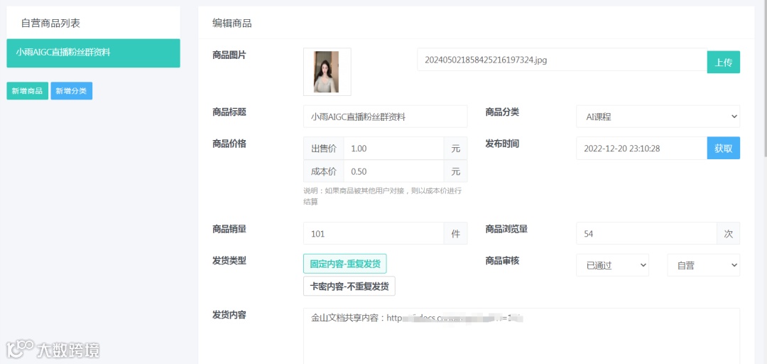 默拉AIGC平台上线了