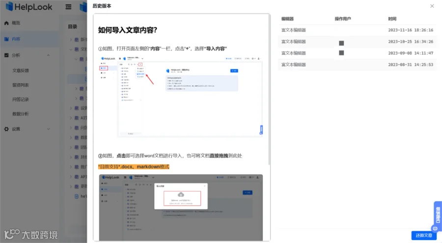 十大必备功能:打造高效知识库的关键因素