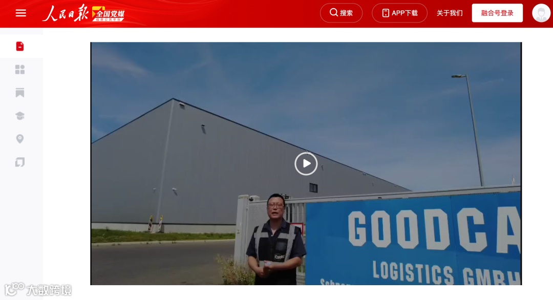 现场视频丨《人民日报》采访谷仓德国仓