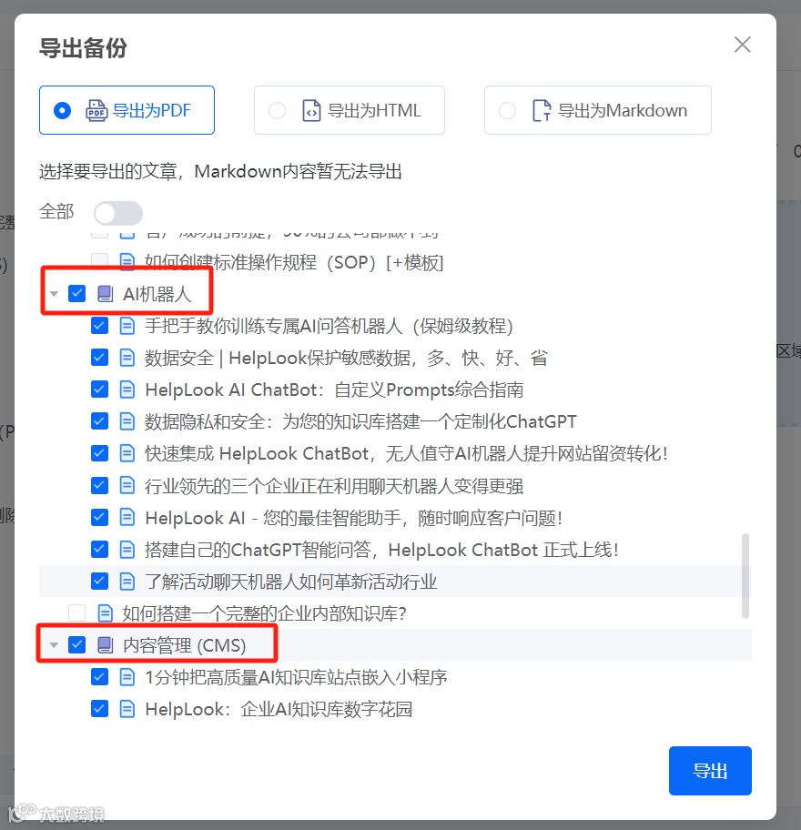 7月更新速递 | 新增AI大模型与批量添加成员