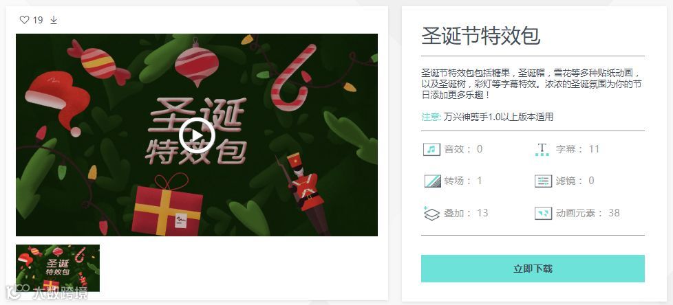 圣诞节特效包 | 最美的圣诞元素都在这