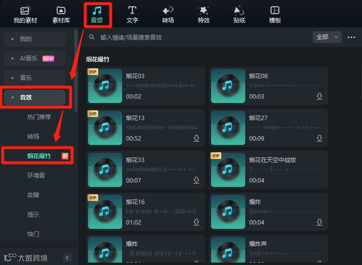 要做新年视频的打工人，请狠狠看这里！
