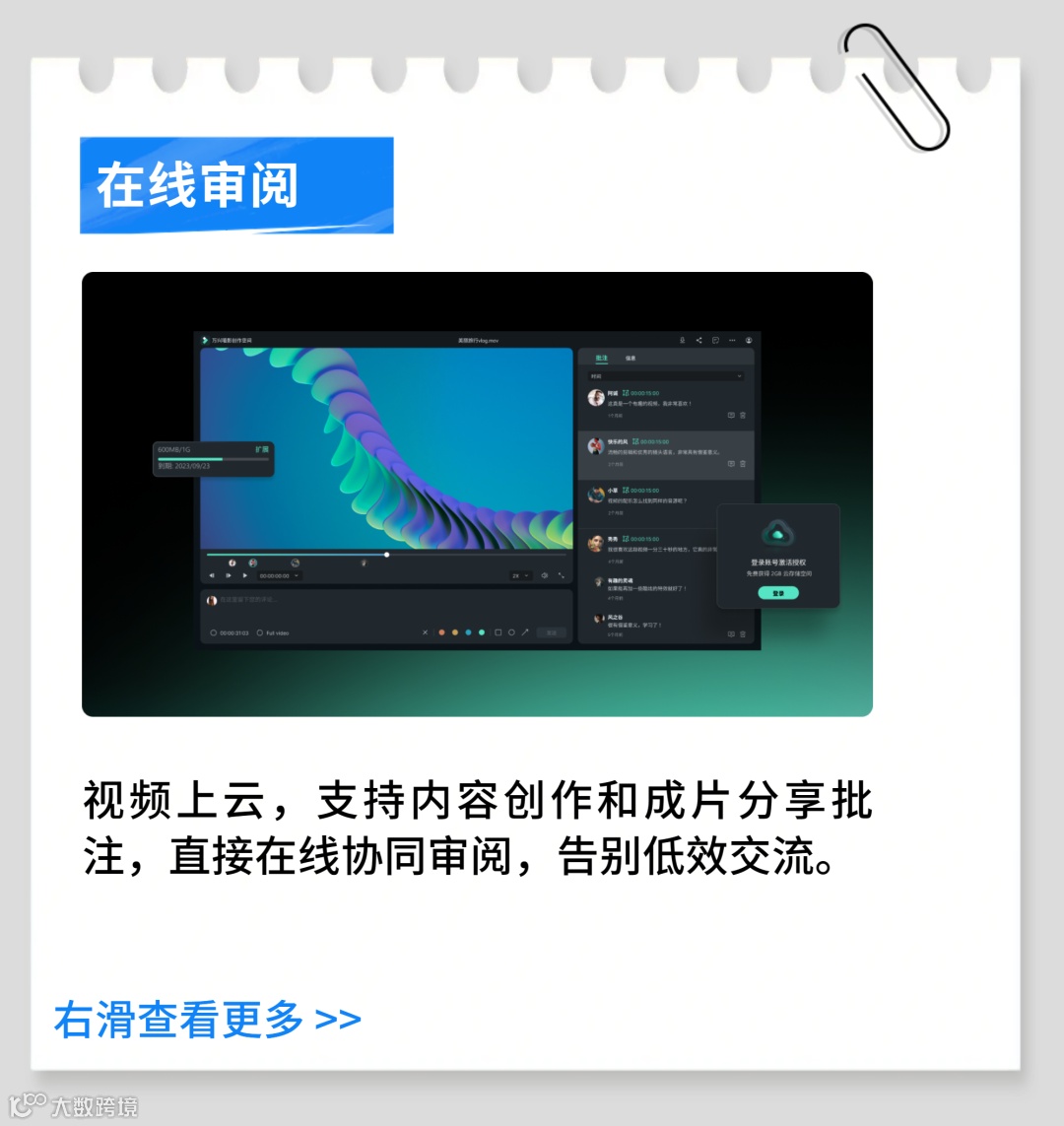 来了！万兴喵影Mac版2023重磅更新！