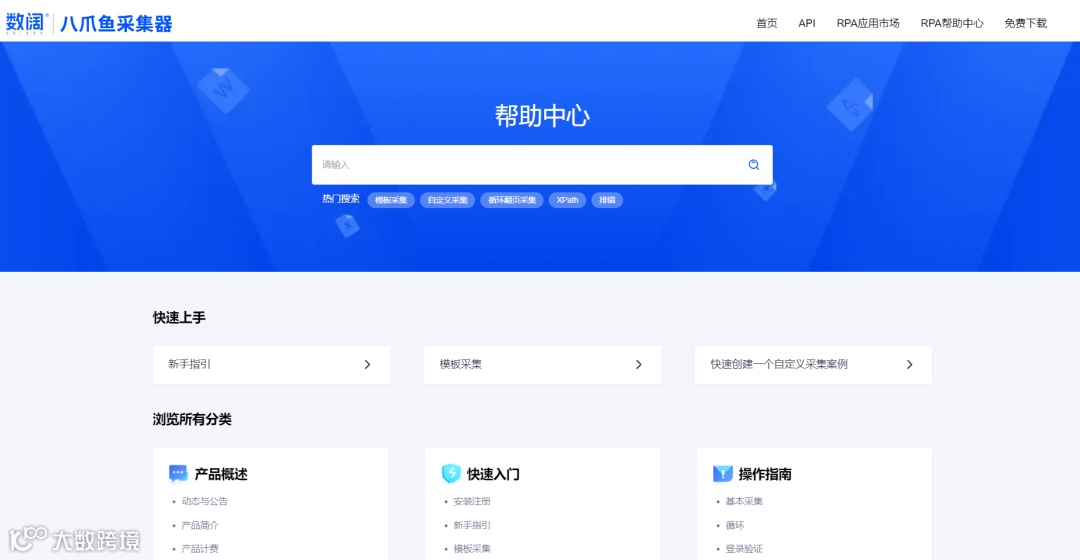以腾讯为例，手把手教你搭建产品帮助中心
