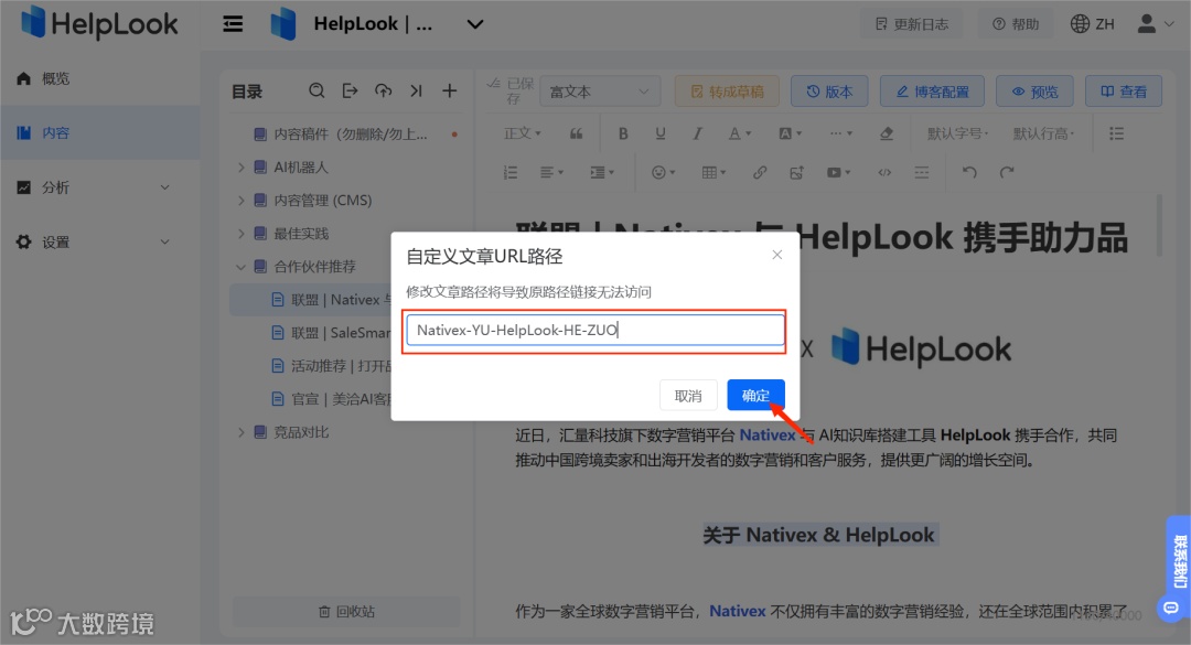 谷歌SEO：通过HelpLook轻松提高文章收录四个技巧