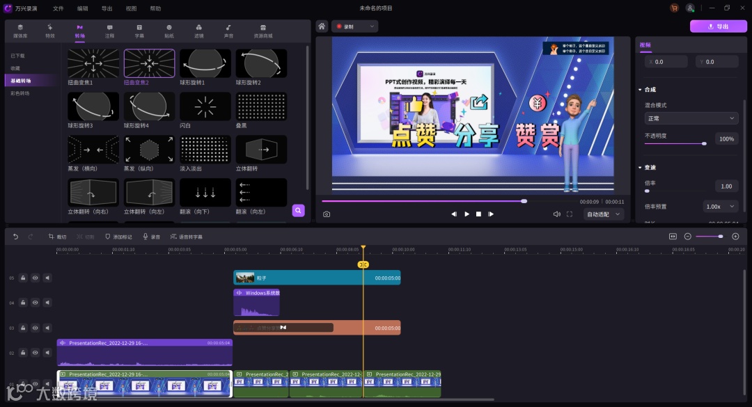 🥇 强烈推荐这款课程录制神器，这大概是我写的最全的一次！