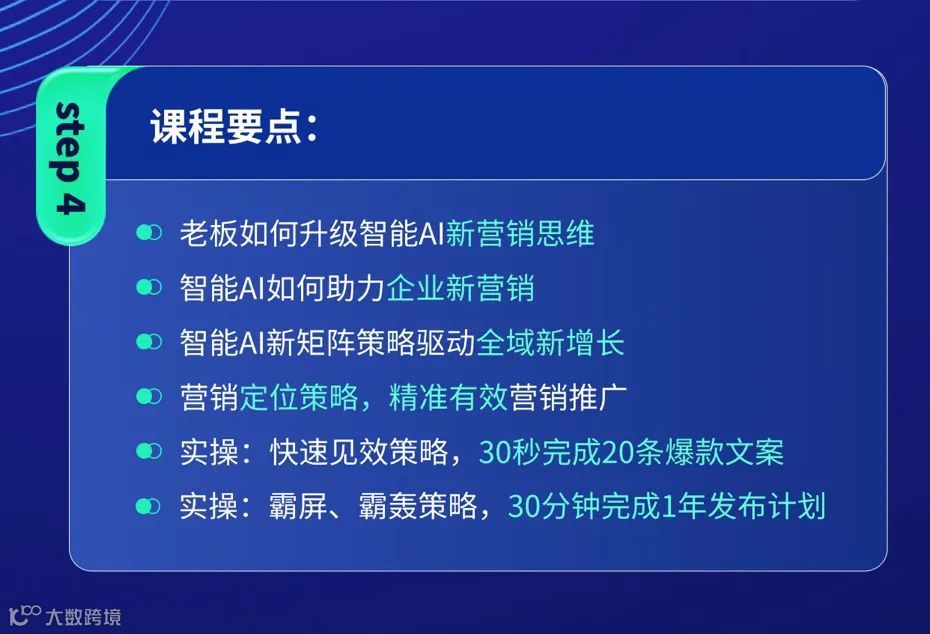 总裁策略实训营智能AI+企业短视频矩阵自运营系统