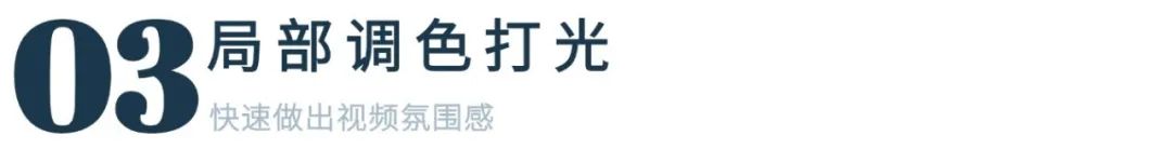 15秒,教你改变废片!