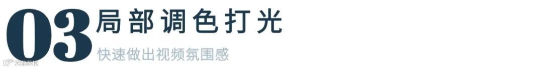 15秒，教你改变废片！