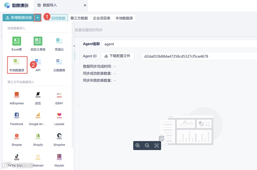 功能详解｜通过agent客户端直接合并本地几百张Excel表格
