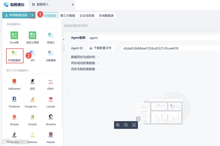 功能详解｜通过agent客户端直接合并本地几百张Excel表格